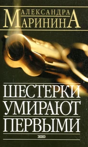 Shecterki umiraiut permyvi