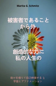 Higaishadearu koto kara soto sōzō tekina chikara ni watashinojinsei no