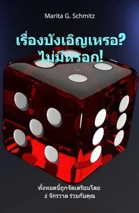 Reụ̄̀xng bạngxeiỵ h̄e rx? Mị̀mī h̄rxk!