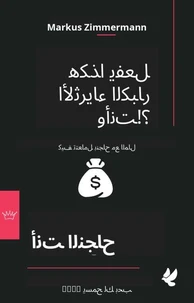 إدارة الثروة والنجاح: كيف تتعامل مع المال بنجاح بإلهام إيماني مسيحي