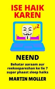Ise Haik Karen (Neend): Behatar aaraam aur reekoopareshan ke lie 7 supar phaast sleep haiks