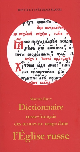 Dictionnaire russe-français des termes en usage dans l'Eglise russe 4e édition