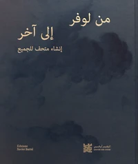 D'un Louvre à l'autre