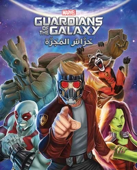 Les Gardiens de la Galaxie