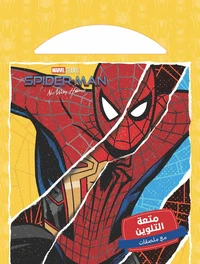 Mout'at al talwine - akwa al abtal