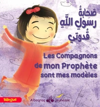Compagnons du prophète (SAW) sont mes modèles