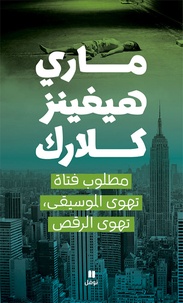 Matlub fatat tahwa al musiqa, tahwa al raqs.pdf