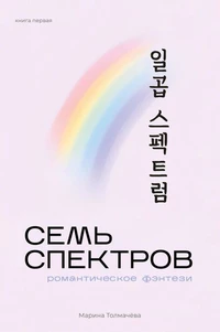 Сем Спектров