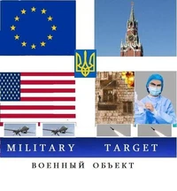 Military target  /Военный обьект/