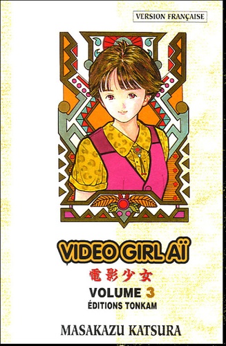 Masakazu Katsura - Vidéo Girl Aï Tome 3 : Régénération.