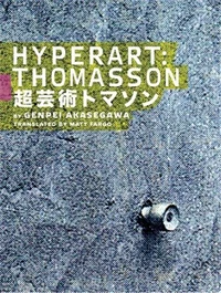 Hyperart