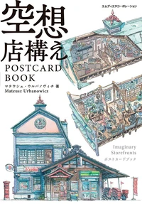 Imaginary storefronts postcard book