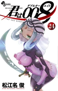 008 : Apprenti Espion - Tome 24