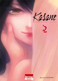 Kasane, la voleuse de visage Tome 2
