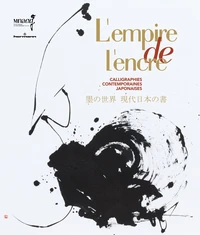 L'Empire de l'encre