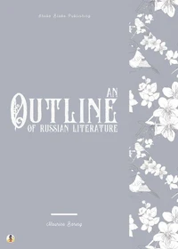 An Outline of Russian Literature