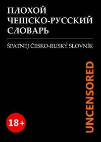  Maxim Beliavski - Плохой чешско-русский словарь.