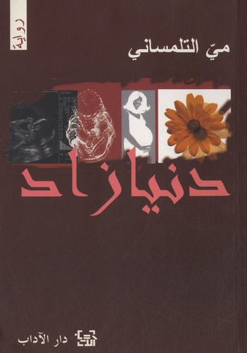 May Telmissany - Dunyazad - Edition langue arabe.