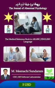 مجلة علم النفس غير الطبيعي الكتاب الطبي بقلم م. ميناتشي سوندارام