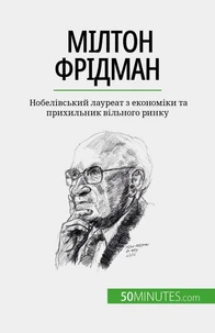 Мілтон Фрідман