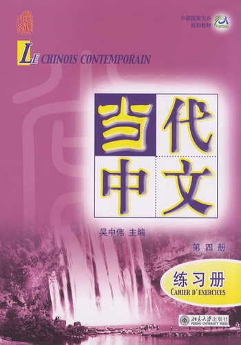 Michel Bertaux et Yu Hongju - Le chinois contemporain - Cahier d'exercices, Volume 4. 1 CD audio