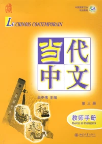 Le chinois contemporain