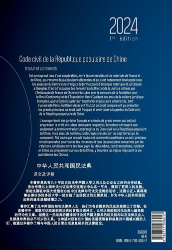 Code civil de la République populaire de Chine traduit et commenté  Edition 2024