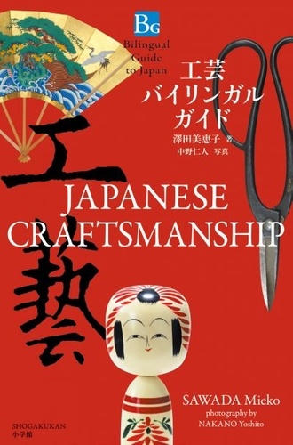 Mieko Sawada - Japanese craftmanship.