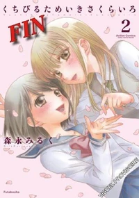 Secret girlfriends Tome 2