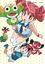 Keroro Tome 11