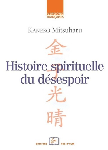 Histoire spirituelle du désespoir. L'expérience du siècle de Meiji dans ses tristesses et cruautés