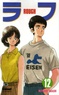 Mitsuru Adachi - Rough Tome 12 : .