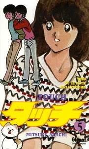 Touch Tome 5