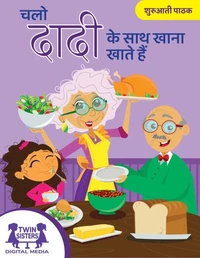 चलो दादी के साथ खाना खाते हैं