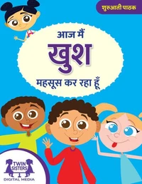 आज मैं खुश महसूस कर रहा हूँ