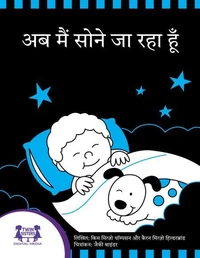 अब मैं सोने जा रहा हूँ
