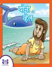 योना और व्हेल