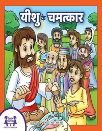 यीशु के चमत्कार