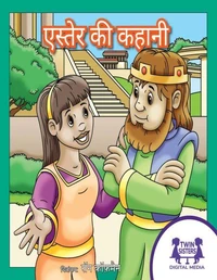 एस्तेर की कहानी
