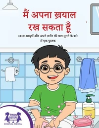 मैं अपना ख़याल रख सकता हूँ