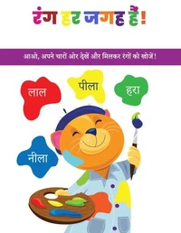 रंग हर जगह हैं