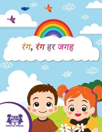 रंग, रंग हर जगह