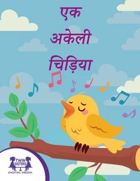 एक अकेली चिड़िया