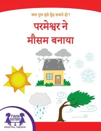 क्या तुम इसे ढूँढ़ सकते हो? परमेश्वर ने मौसम बनाया