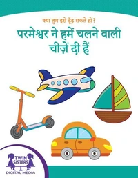 क्या तुम इसे ढूँढ़ सकते हो? परमेश्वर ने हमें चलने वाली चीज़ें दी हैं