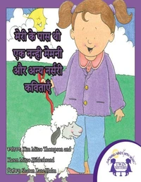 मेरी के पास थी एक नन्ही मेमनी और अन्य नर्सरी कविताएँ