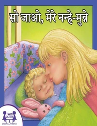 सो जाओ, मेरे नन्हे-मुन्ने