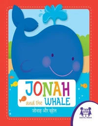 योना और व्हेल / Jonah and the Whale
