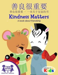善良很重要 / Kindness Matters
