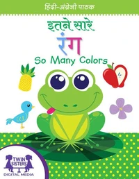 इतने सारे रंग / So Many Colors